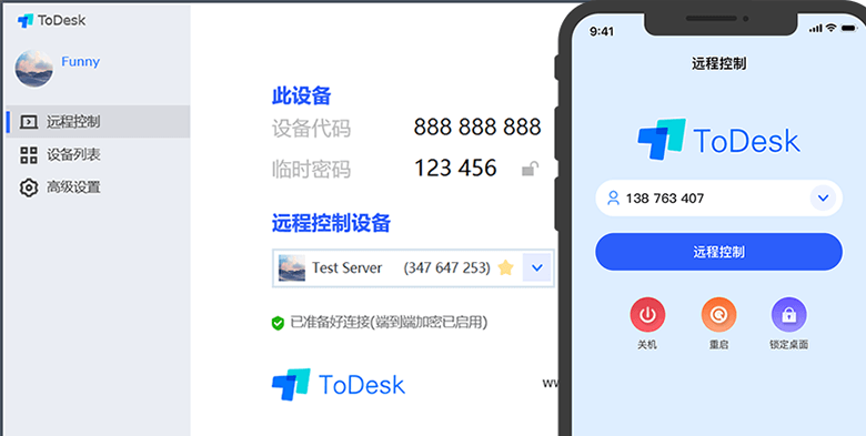 ToDesk 电脑版与手机版远程控制界面