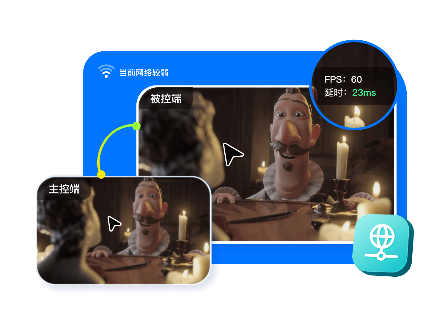 ToDesk 弱网环境低延迟高帧率远程桌面演示