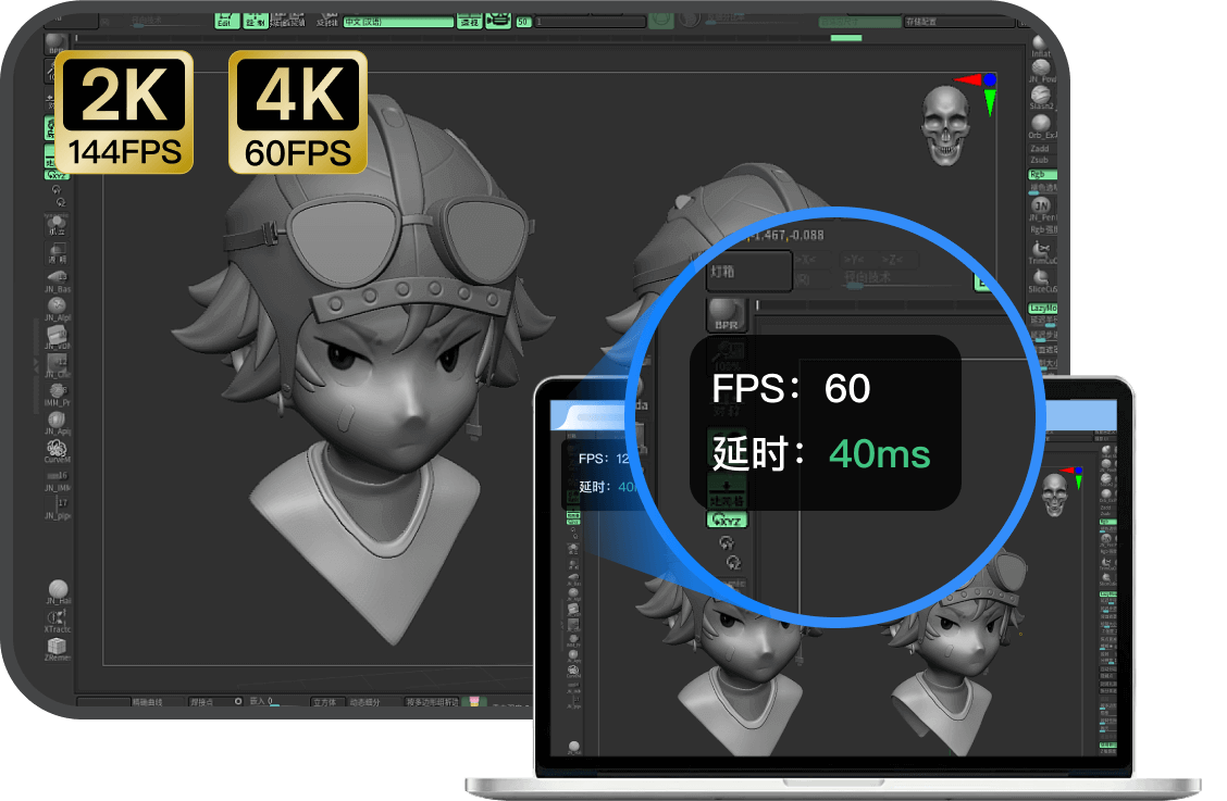 ToDesk 2K 144FPS 与 4K 60FPS 远程设计画面