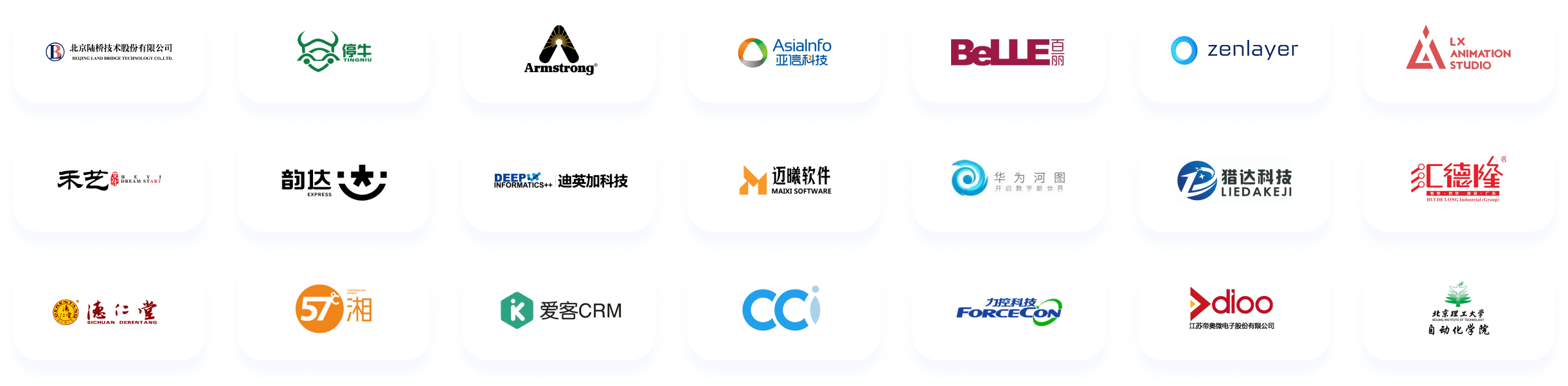 ToDesk 合作客户与企业品牌展示四